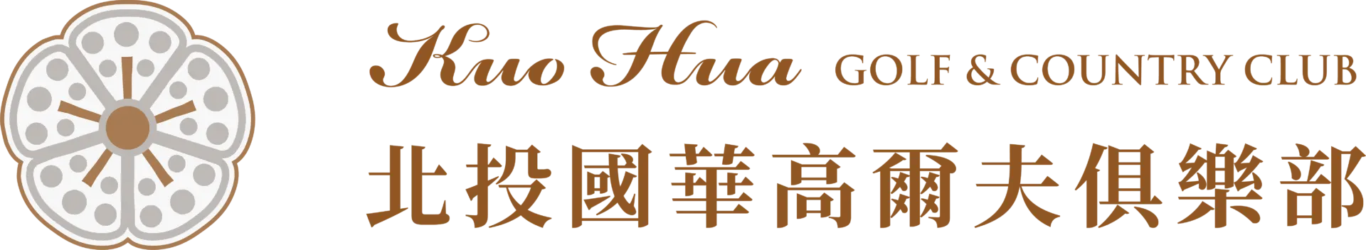 北投國華高爾夫俱樂部